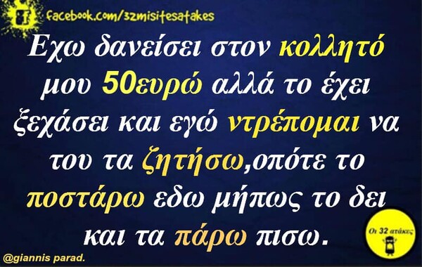 Οι Μεγάλες Αλήθειες της Κυριακής 20/10/2019