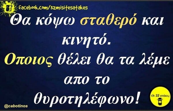 Οι Μεγάλες Αλήθειες του Σαββάτου 2/5/2020