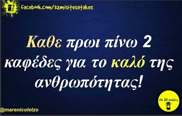 Οι Μεγάλες Αλήθειες της Τρίτης 28/4/2020