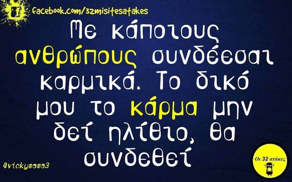 Οι Μεγάλες Αλήθειες της Τετάρτης 30/10.2019