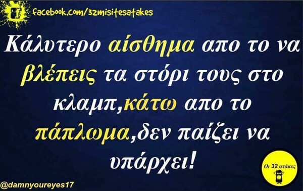 Οι Μεγάλες Αλήθειες της Πέμπτης 20/02/2020