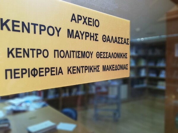 ΑΠΘ: «Θησαυροί» μεγάλων ευεργετών, φυλαγμένοι σε ένα υπόγειο 1.300 τετραγωνικών μέτρων