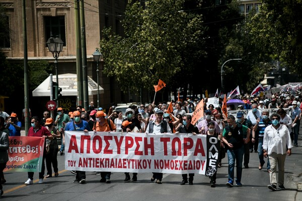 Πανεκπαιδευτικό συλλαλητήριο στο κέντρο της Αθήνας- «Να μην κατατεθεί το νομοσχέδιο»