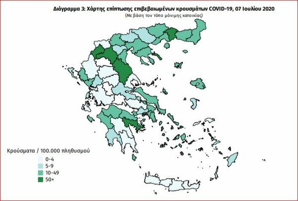 Κορωνοϊός: Ο χάρτης των νέων κρουσμάτων - 17 εισαγόμενα - Αναλυτικά οι περιοχές