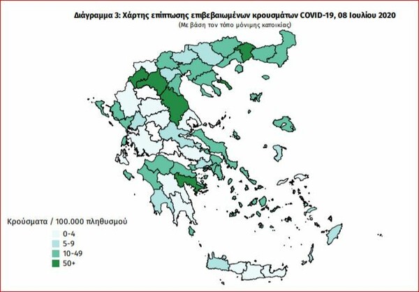 Κορωνοϊός: Ο χάρτης των νέων κρουσμάτων - «Εισαγόμενα» τα 24 από τα 33