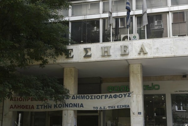 ΕΣΗΕΑ: Καταγγελία σε βάρος δημοσιογράφων, για την υπόθεση του νεκρού βρέφους