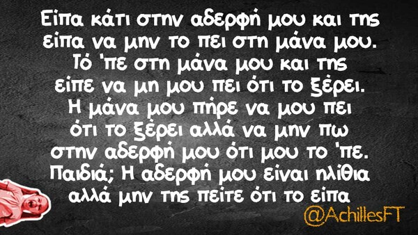 Οι Μεγάλες Αλήθειες της Πέμπτης 18/06/2020