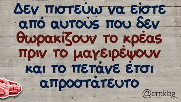 Οι Μεγάλες Αλήθειες της Πέμπτης 18/06/2020