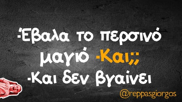 Οι Μεγάλες Αλήθειες της Τετάρτης 29/4/2020