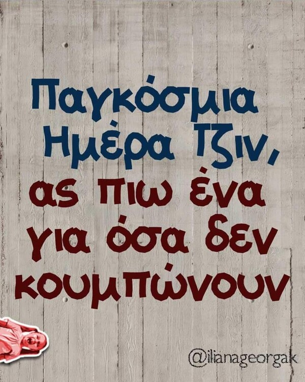 Οι Μεγάλες Αλήθειες της Τρίτης 28/4/2020