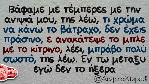 Οι Μεγάλες Αλήθειες της Δευτέρας 6/7/2020