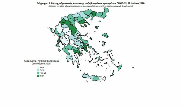 Κορωνοϊός: Ο «χάρτης» των νέων κρουσμάτων στην Ελλάδα- Τα 18 στην Αττική