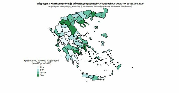 Κορωνοϊός στην Ελλάδα: Ο «χάρτης» των νέων κρουσμάτων- 34 τα εισαγόμενα, τα 16 σε δεξαμενόπλοιο