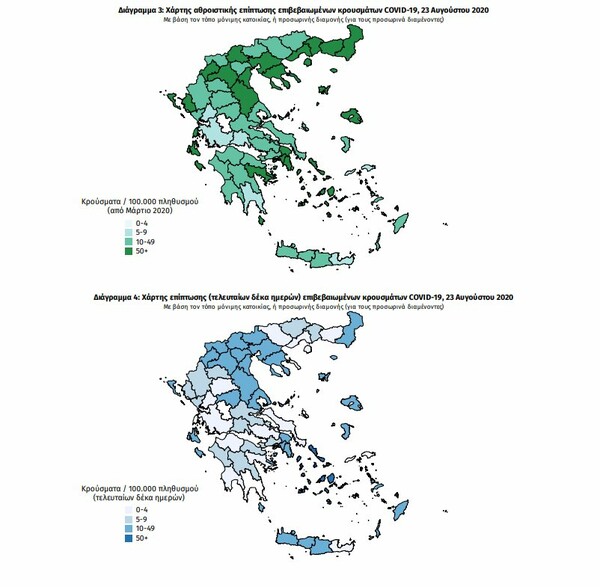 «Έκρηξη» κρουσμάτων στην Αττική, 141 σε 24 ώρες- Ο «χάρτης» του κορωνοϊού