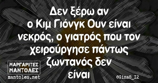 Οι Μεγάλες Αλήθειες της Τρίτης 28/4/2020