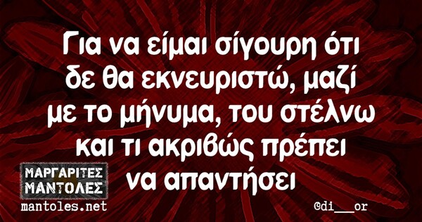 Οι Μεγάλες Αλήθειες της Δευτέρας 07/10/2019