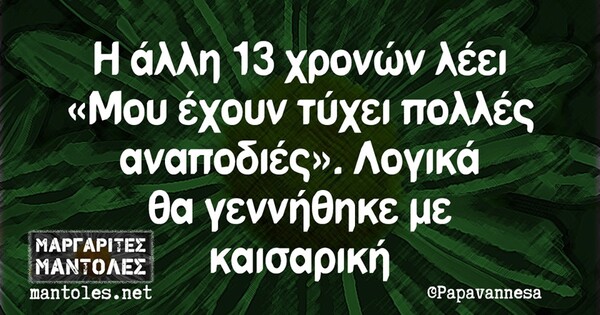 Οι Μεγάλες Αλήθειες της Κυριακής 27/10/2019