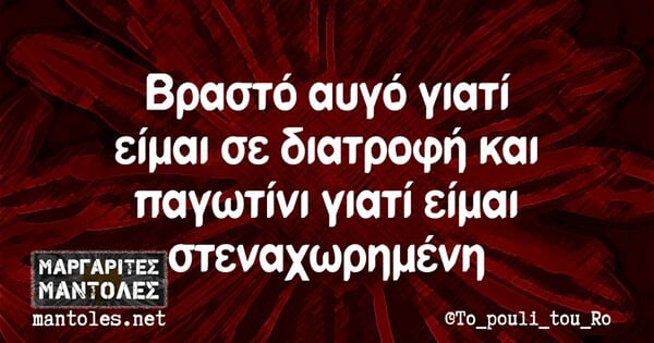 Οι Μεγάλες Αλήθειες της Τρίτης 15/10/2019