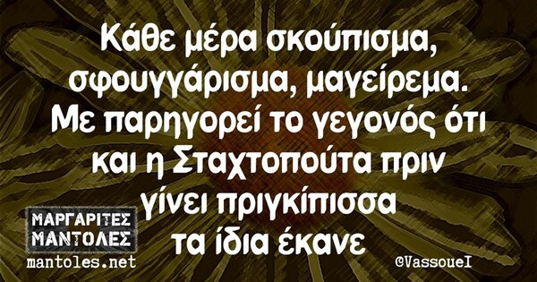 Οι Μεγάλες Αλήθειες του Σαββάτου 2/5/2020