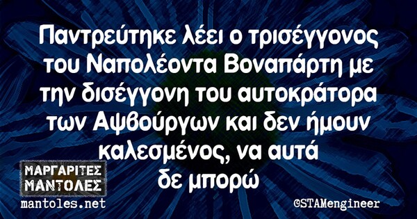 Οι Μεγάλες Αλήθειες της Τετάρτης 23/10/2019