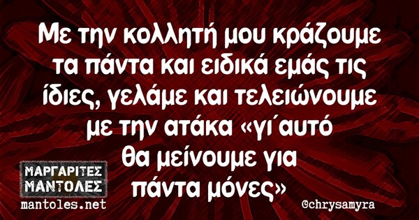 Οι Μεγάλες Αλήθειες της Κυριακής 27/10/2019