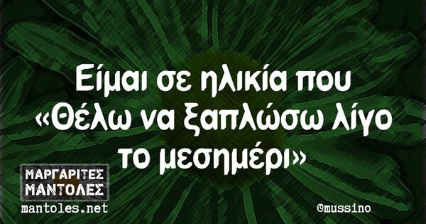 Οι Μεγάλες Αλήθειες του Σαββάτου 2/5/2020