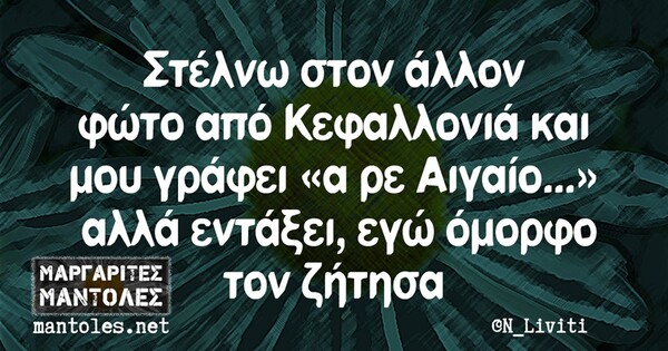 Οι Μεγάλες Αλήθειες της Κυριακής 27/10/2019