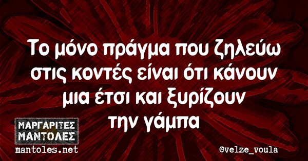 Οι Μεγάλες Αλήθειες της Τρίτης 15/10/2019