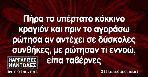 Οι Μεγάλες Αλήθειες της Δευτέρας 04/11/2019