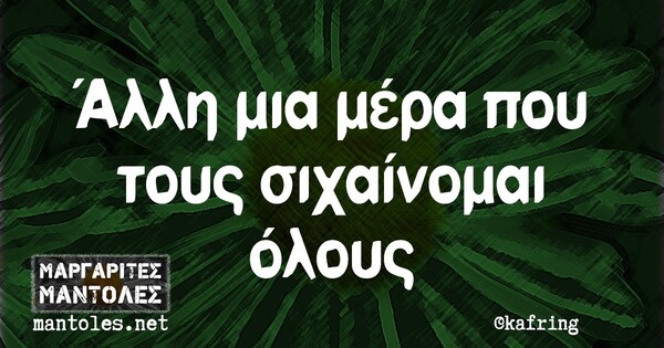 Οι Μεγάλες Αλήθειες της Δευτέρας 04/11/2019