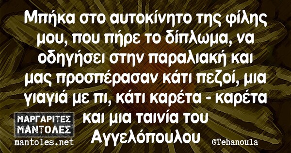 Οι Μεγάλες Αλήθειες της Κυριακής 10/11/2019