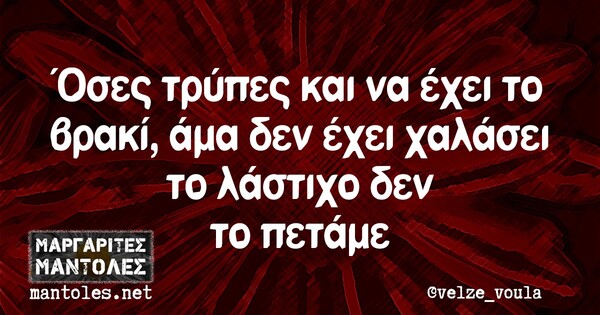 Οι Μεγάλες Αλήθειες της Τρίτης 30/06/2020