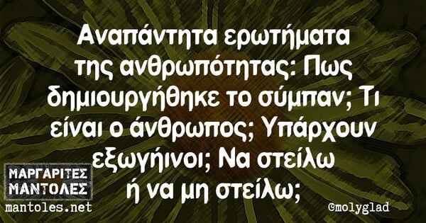 Οι Μεγάλες Αλήθειες της Δευτέρας 26/01/2020