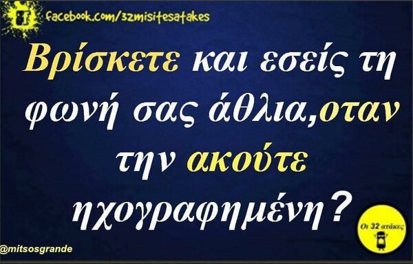 Οι Μεγάλες Αλήθειες της Τρίτης 1/9/2020