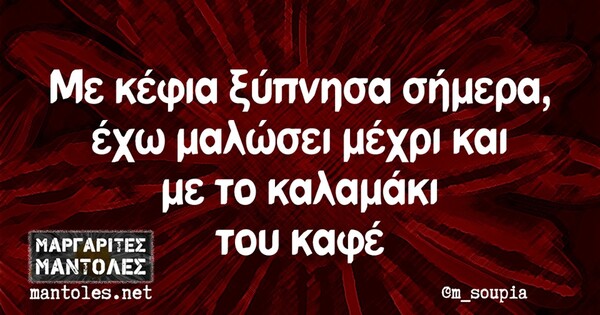 Οι Μεγάλες Αλήθειες της Παρασκευής 27/09/2019