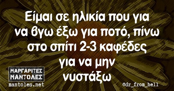 Οι Μεγάλες Αλήθειες της Πέμπτης 26/09/2019