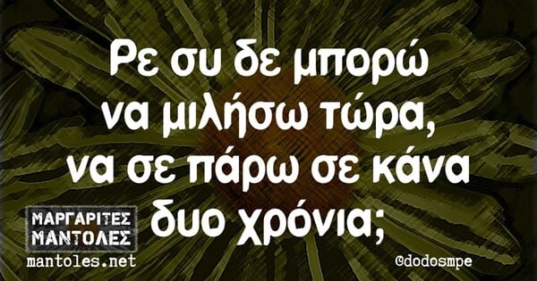 Οι Μεγάλες Αλήθειες της Παρασκευής 04/10/2019