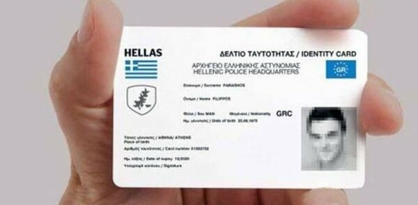 Απόφαση ΣτΕ: Τι είναι νόμιμο και τι όχι στις νέες ταυτότητες με το τσιπάκι