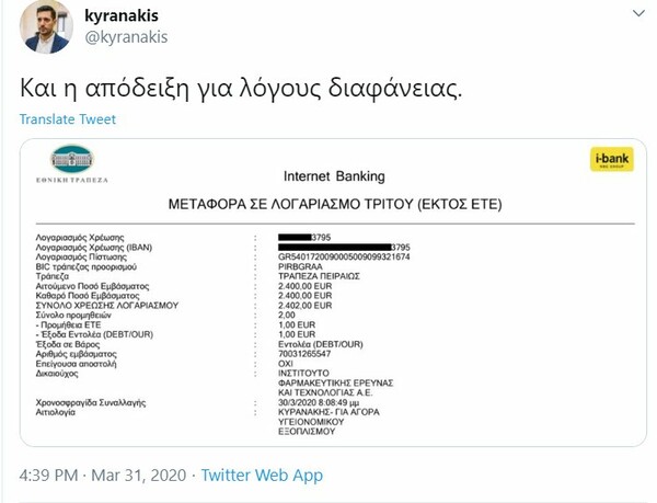 Έδωσες τον μισό μισθό σου, κύριε βουλευτά; Απόδειξη!