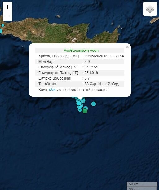 Σεισμός 4,5 Ρίχτερ νότια της Ζακύνθου