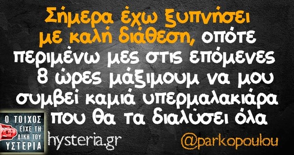 Οι Μεγάλες Αλήθειες του Σαββάτου 23/11/2019