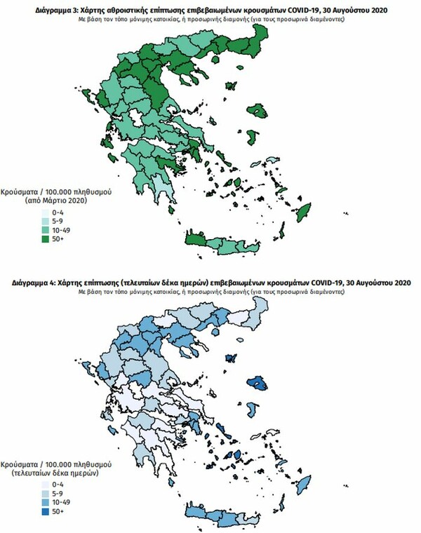 Κορωνοϊός στην Ελλάδα: Ο «χάρτης» των 157 νέων κρουσμάτων - Πάνω από 10.000 συνολικά