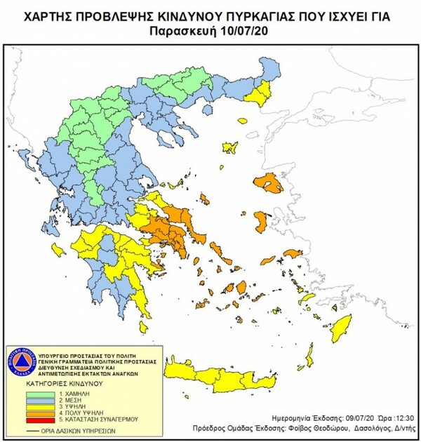 Πολύ υψηλός κίνδυνος πυρκαγιάς σήμερα- Σε ποιες περιοχές