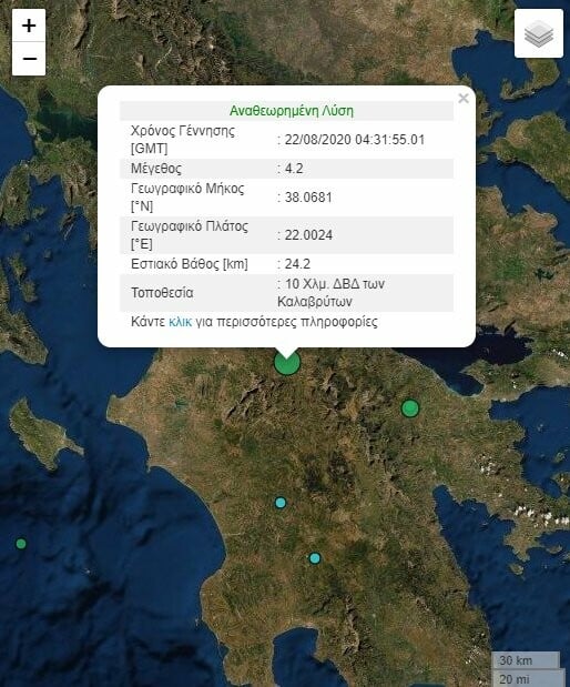 Σεισμός 4,2 Ρίχτερ στα Καλάβρυτα