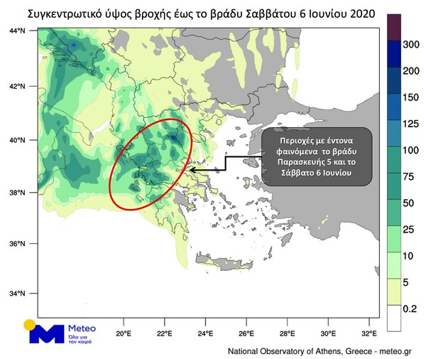 Meteo: Έντονα καιρικά φαινόμενα το Σάββατο- Υψηλός κίνδυνος για πλημμύρες