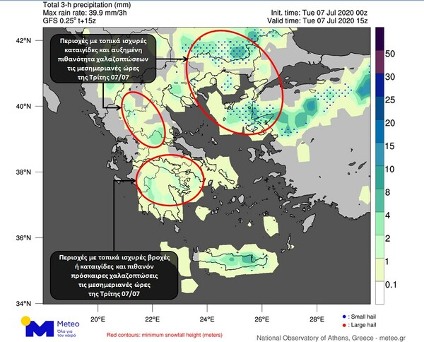 Ισχυρές καταιγίδες, χαλάζι και κεραυνοί τις επόμενες ώρες- Ο χάρτης της κακοκαιρίας