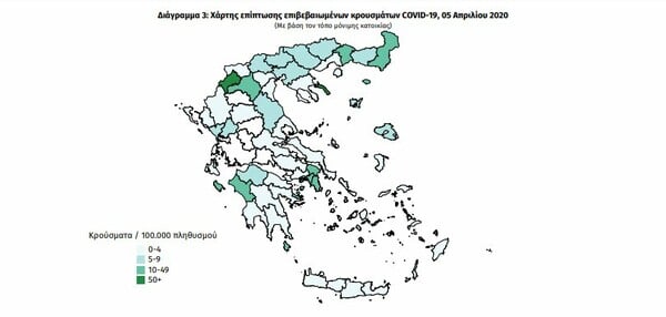 Κορωνοϊός στην Ελλάδα: 283 ασθενείς νοσηλεύονται σε νοσοκομεία