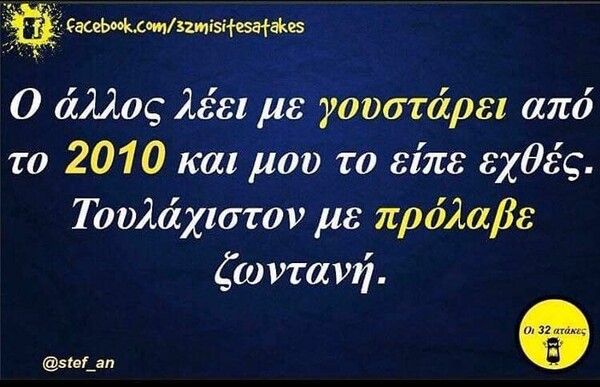 Οι μεγάλες αλήθειες της Δευτέρας 2/11/2020