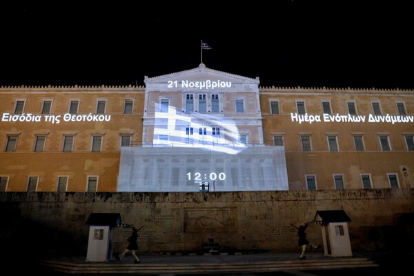 Φωτίστηκε η Βουλή και το Προεδρικό Μέγαρο για τις Ένοπλες Δυνάμεις