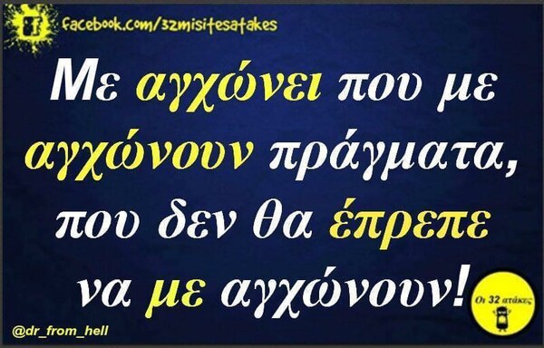 Οι μεγάλες αλήθειες της Δευτέρας 2/11/2020